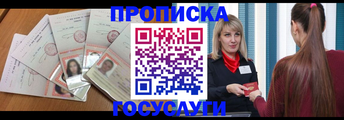 прописка для кредита в Кувшиново