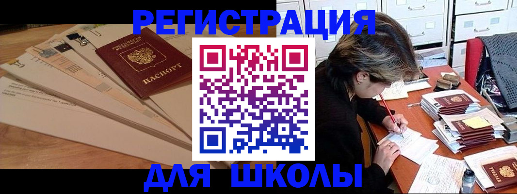 прописка 2025 в Кувшиново