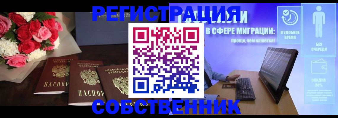 регистрация в Кувшиново