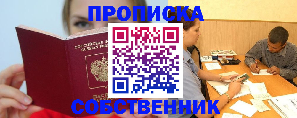 прописка поиск в Кувшиново