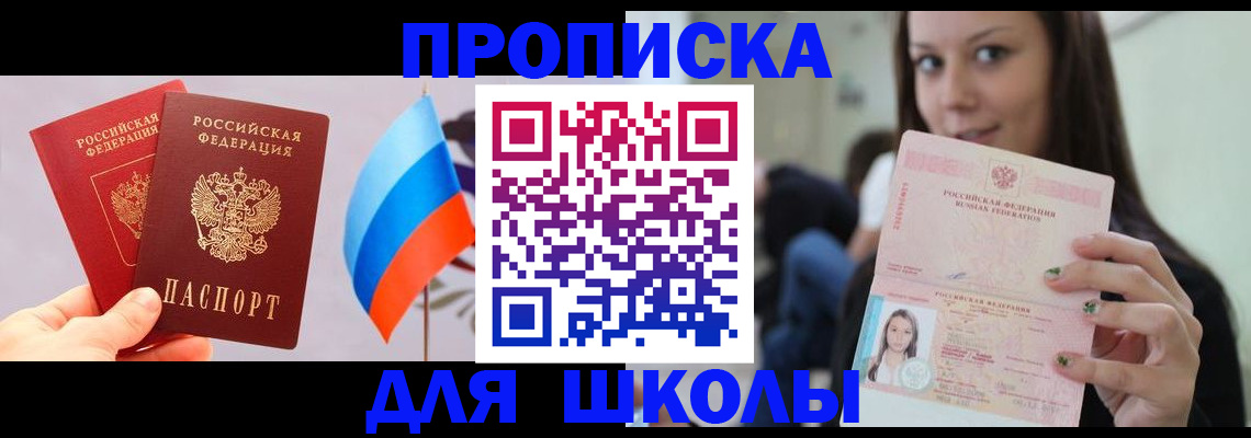 прописка гарантия в Кувшиново